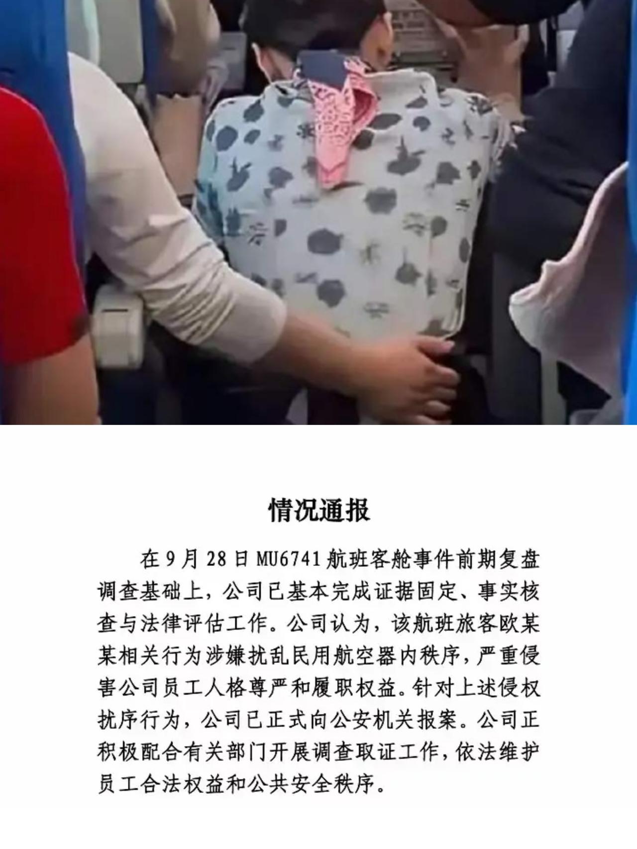 东航公司已经报警，这位为难空姐的男乘客，接下来可能面临3个后果：

第一、东航已