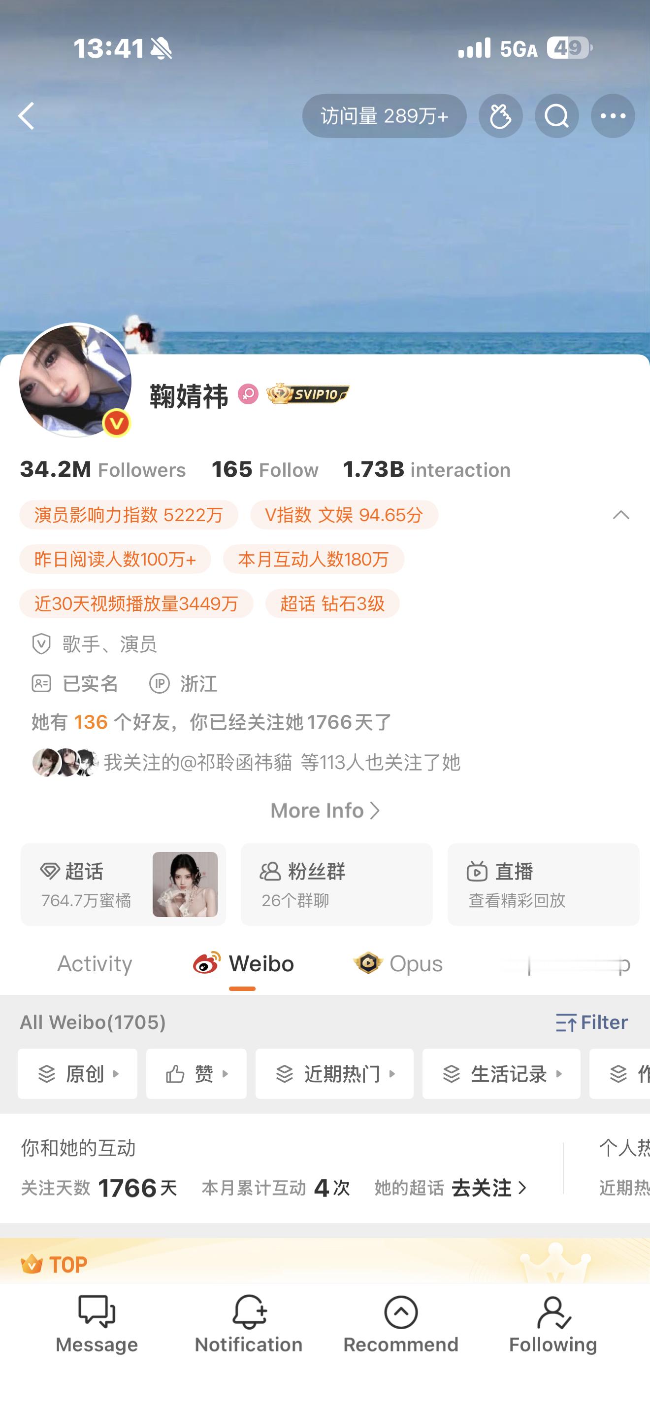 真的是关注好长时间惹印象里从河妹时期就开始注意🍊 