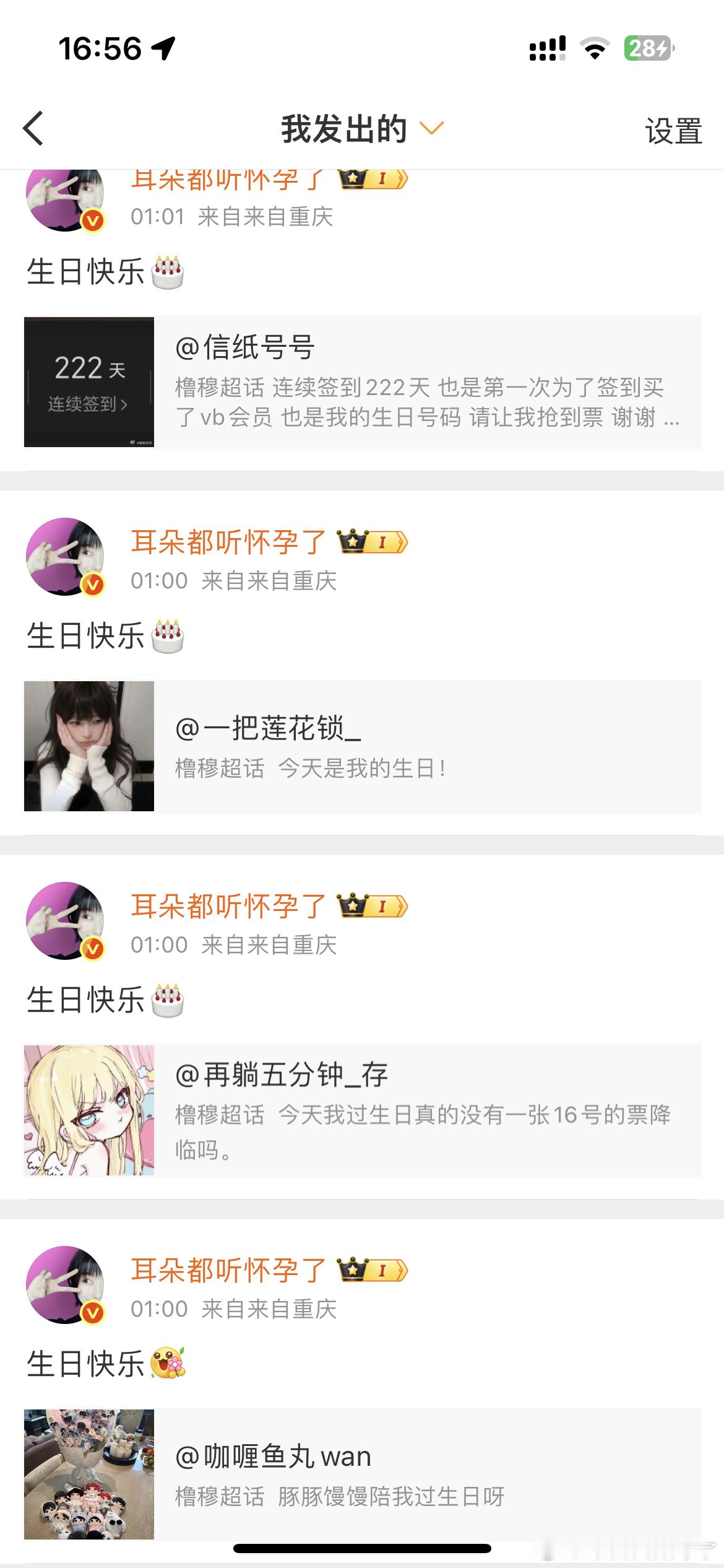 周末美食晒图日已到达 （记得晒图）目前进展 6月29日21:40   到 6月2
