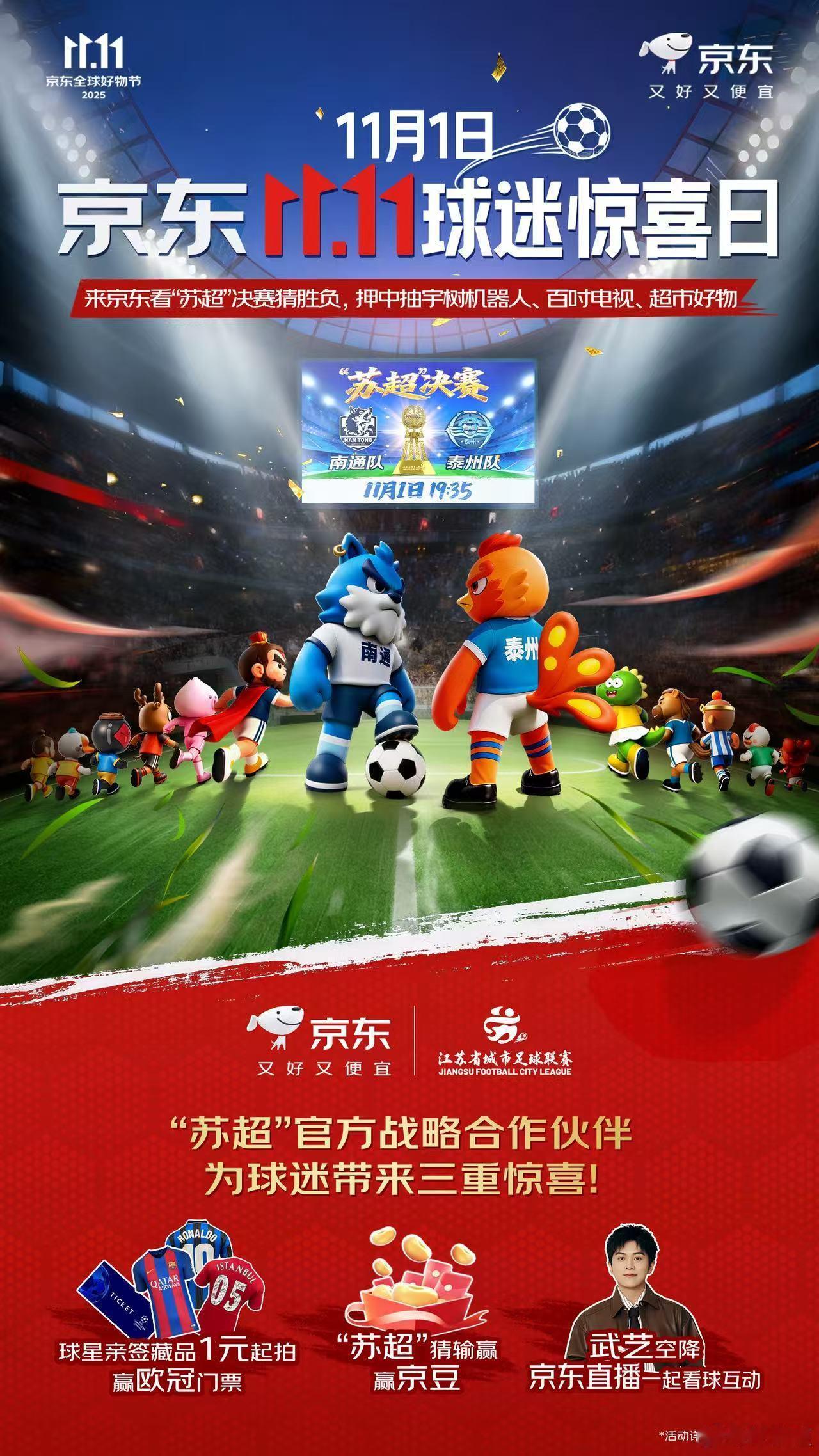 梅西C罗签名球衣京东拍卖京东拍卖球星签名品 球迷狂喜时刻来了！谁懂啊！京东这次直