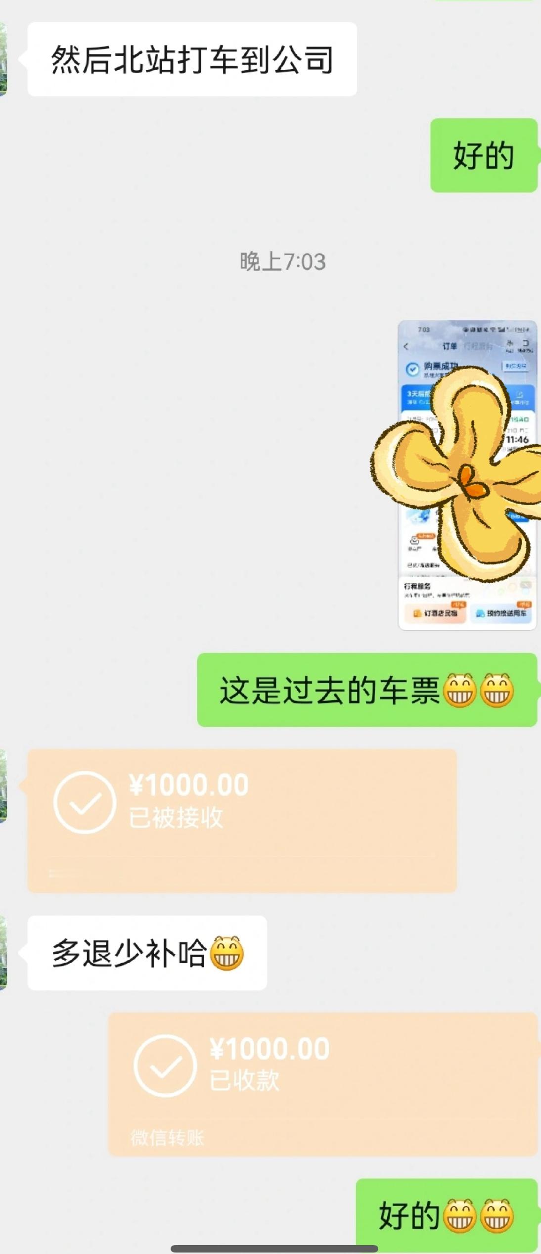 去面试报销了1000的路费[泪]#去面试报销了1000的路费# // #我的春日