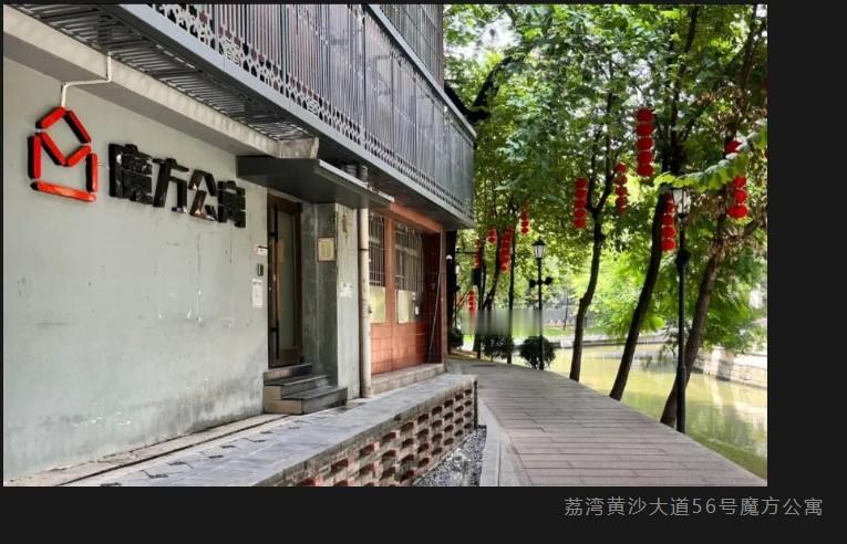 长租公寓租约纠纷再添一例，魔方公寓广州荔湾门店近期因长期拖欠款项，陷入运营困境，