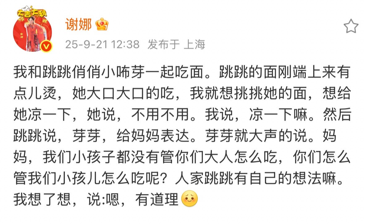 娱乐[超话]谢娜和跳跳俏俏小咘芽吃面谢娜和跳跳俏俏小咘芽吃面趣事 吃面小趣事 ​