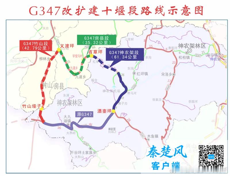 十堰 串联竹山、房县、神农架！十堰这条新国道要来了十堰爆料交通资讯 十堰融媒 原