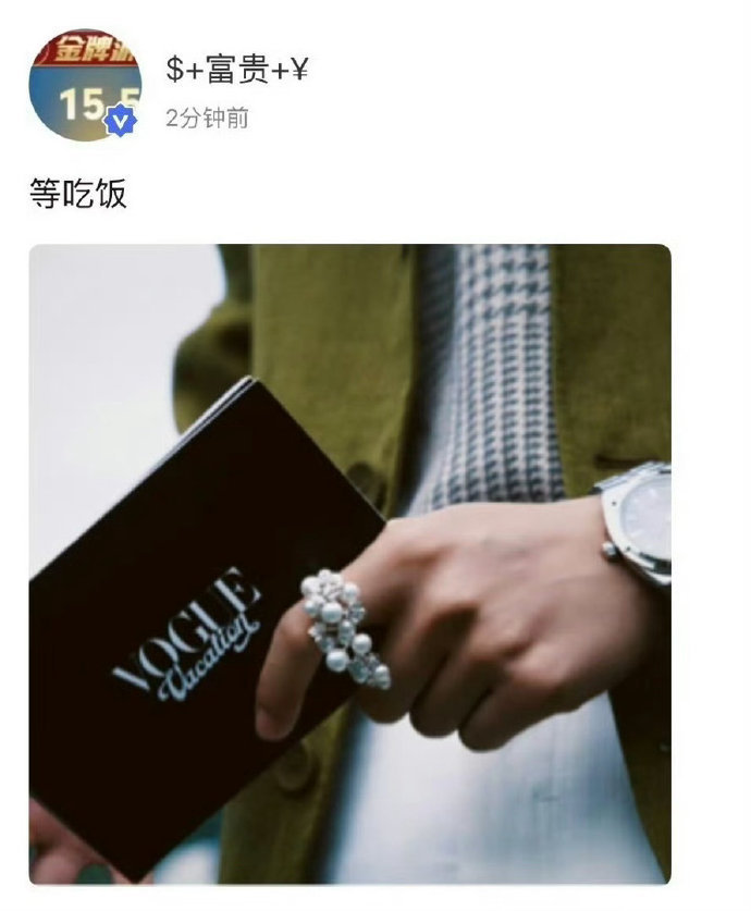 贺峻霖晒戒指手卡贺峻霖等吃饭 贺峻霖等吃饭 