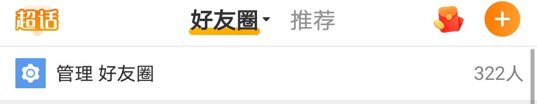 这322个hyq我诅咒你们都不许塌 
