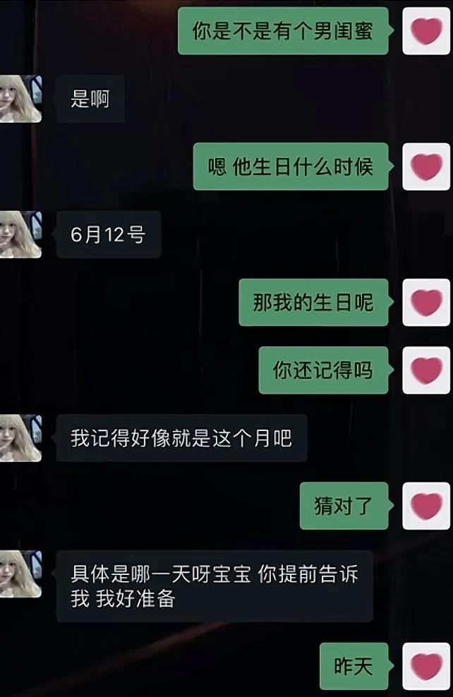 男闺蜜比对象重要[发怒]