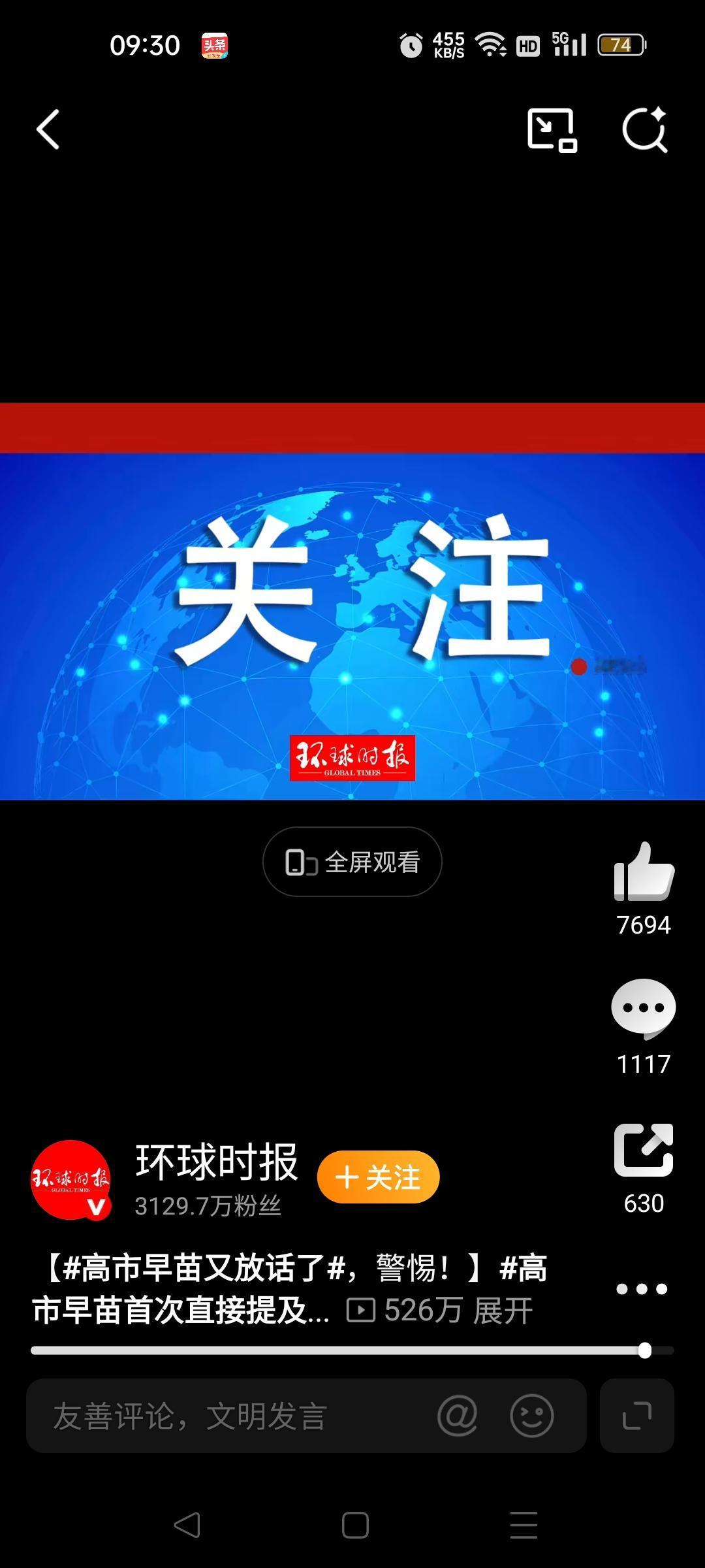 高市早苗“核潜艇论”：危险信号还是政治作秀？今日热推 
 
家人们，当看到日本首