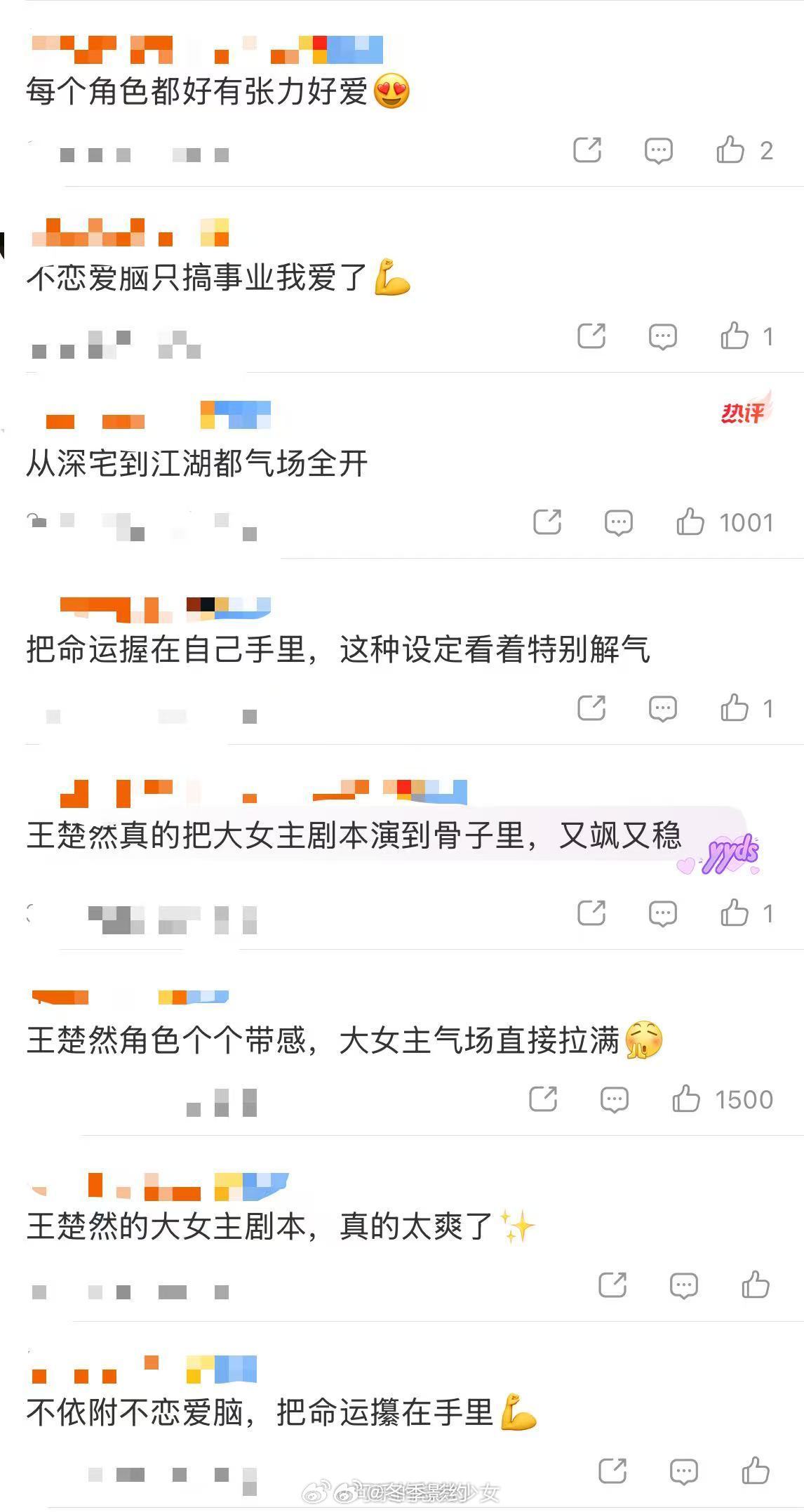 王楚然活出自己的大女主剧本 刷到王楚然三部剧的角色才发现她专演大女主，深宅江湖权