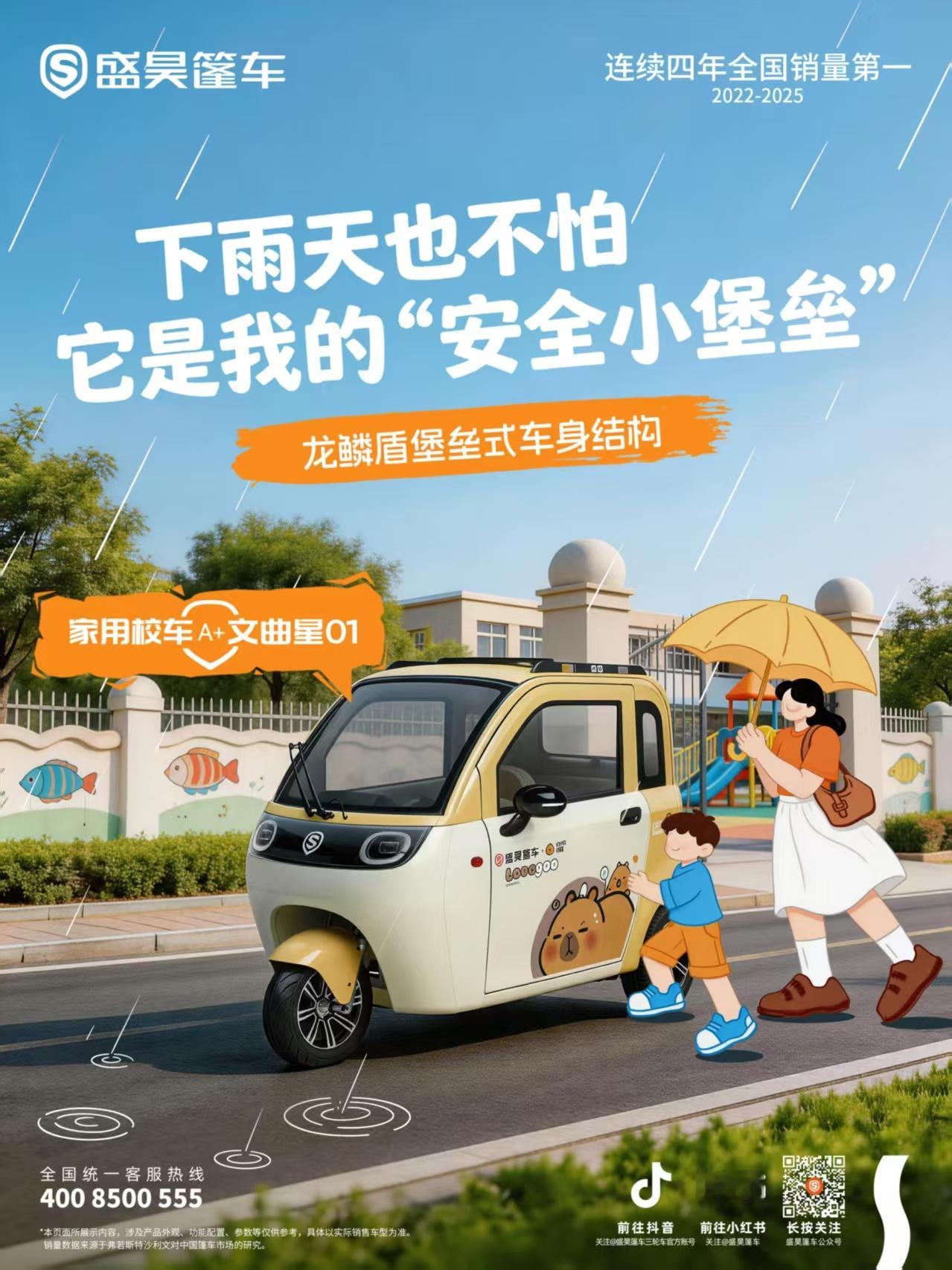 那些可以说是时代眼泪的东西旧时光的守护还在延续，只是出行工具完成迭代。从风吹雨淋