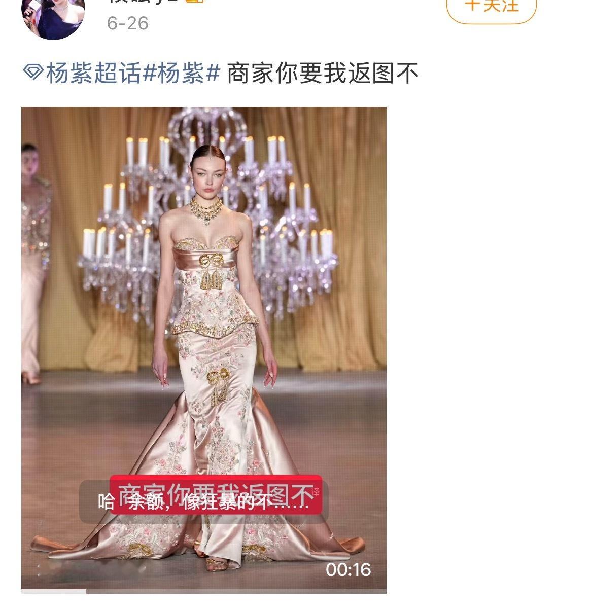 以为是反串，结果是粉丝，评论区里面更是典中典