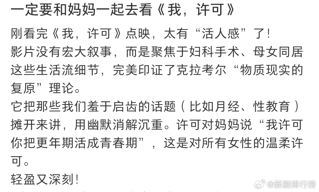 我当小学老师就许可这样 电影里许可的成长历程，就像我们每个老师的奋斗史。从青涩的