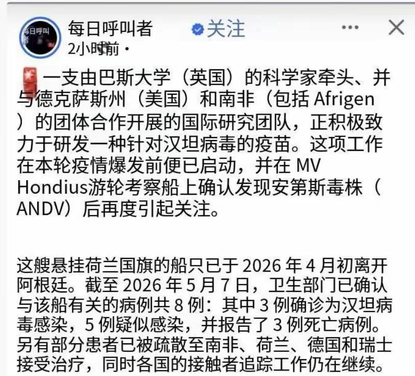 狼来的故事听多了，大家就明白到底谁是狼了，当年“新冠”不就是一个套路，这又来个“