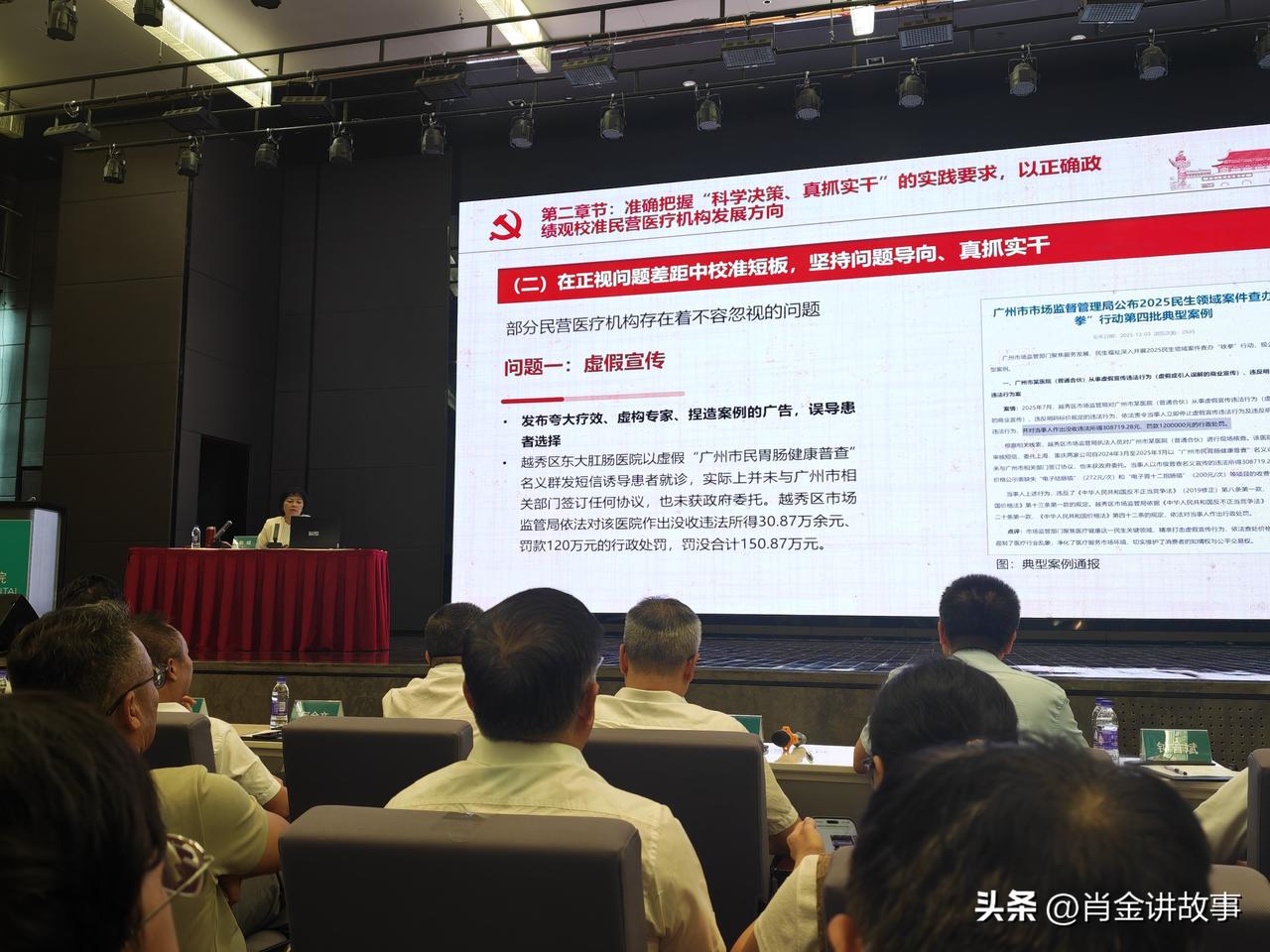 树立正确政绩观 党建领航民营医疗高质量发展
 
7月6日，广州市卫生健康委主任、