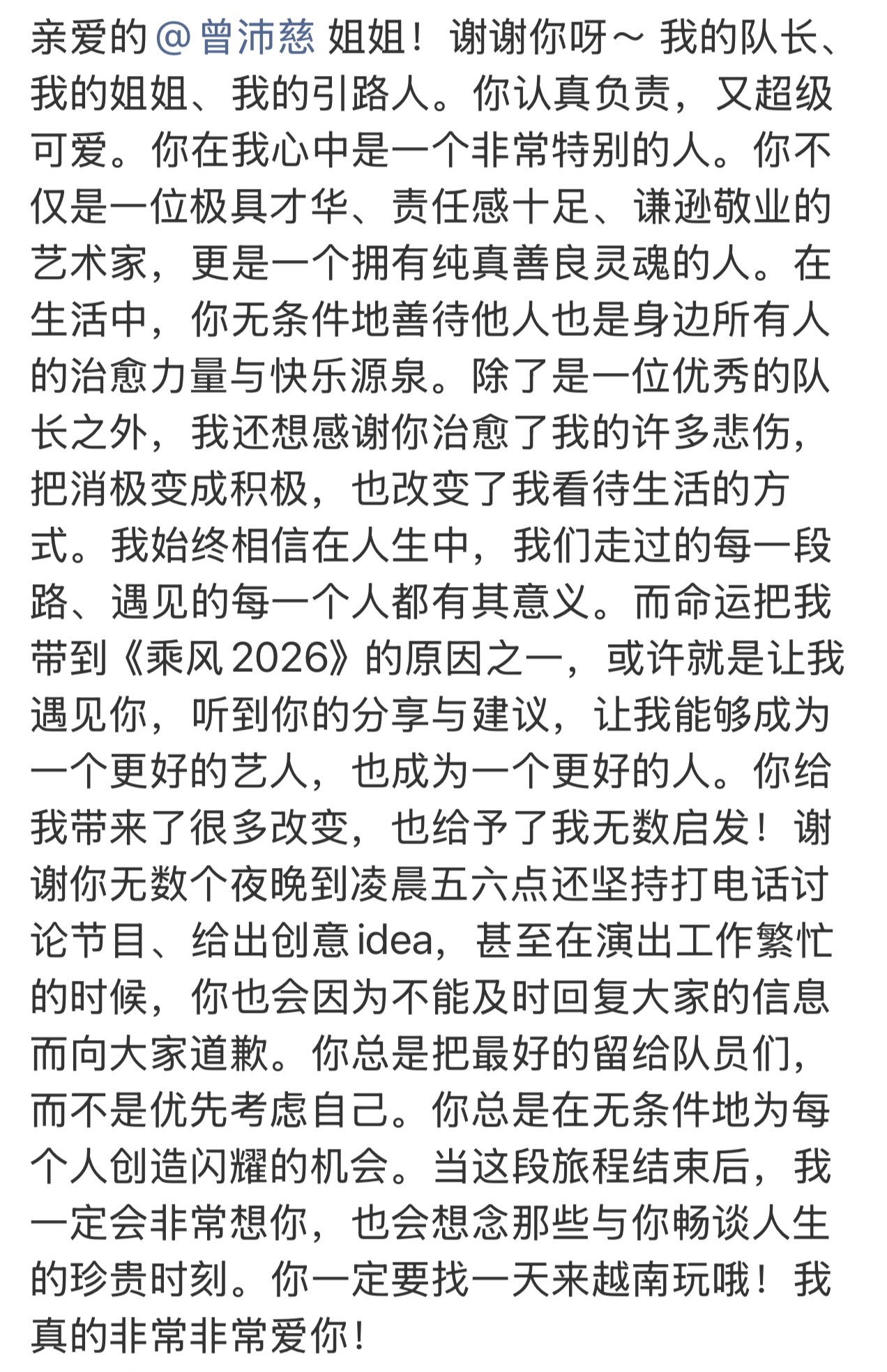 庄法视角里的曾沛慈：是极具才华、谦逊负责的「艺术家」，是纯粹善良、先人后己的优秀