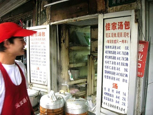 街头瞬间，90年代上海河南南路佳家汤包