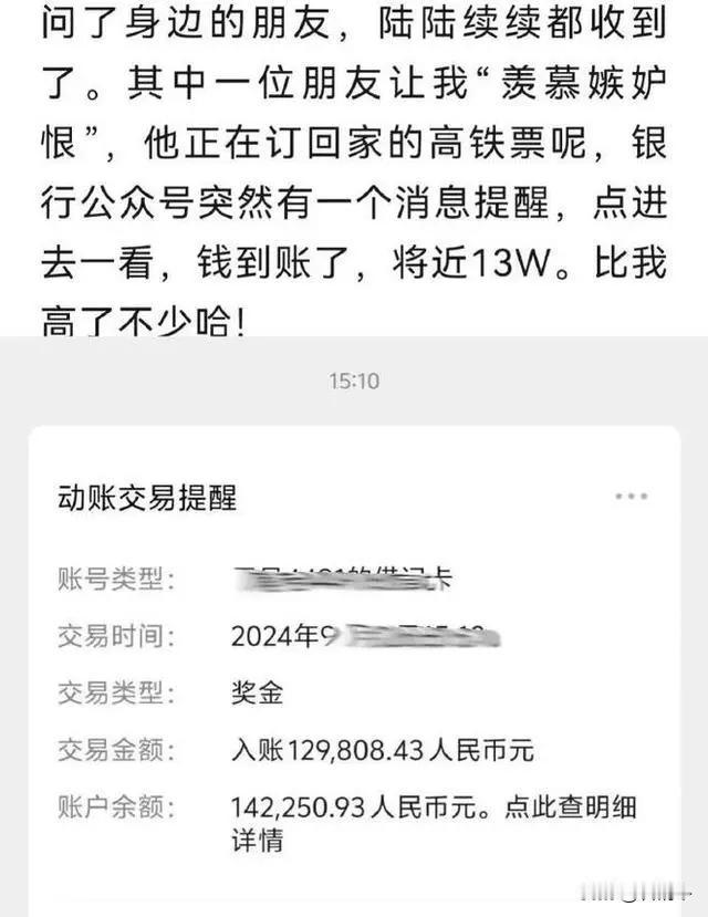 我靠！这奖金赶上我一年工资了！

根据多名比亚迪员工的透露，他们在国庆节前收到了