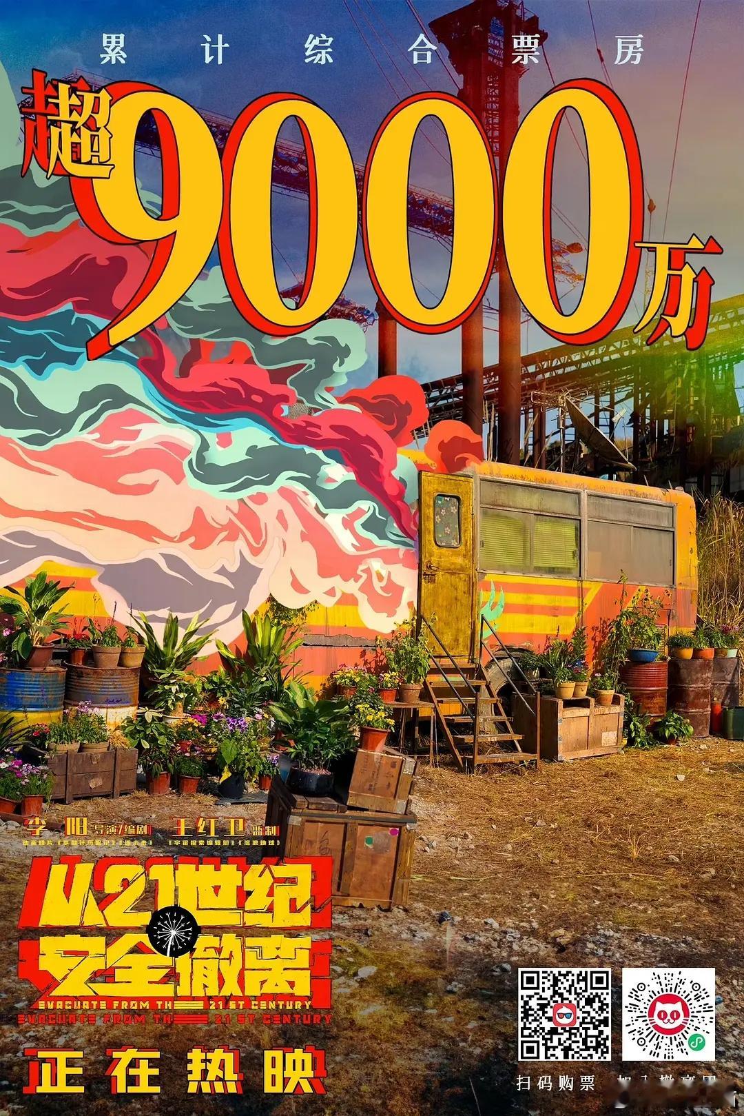 张若昀的新电影扑了？回本了吗？ ​​​