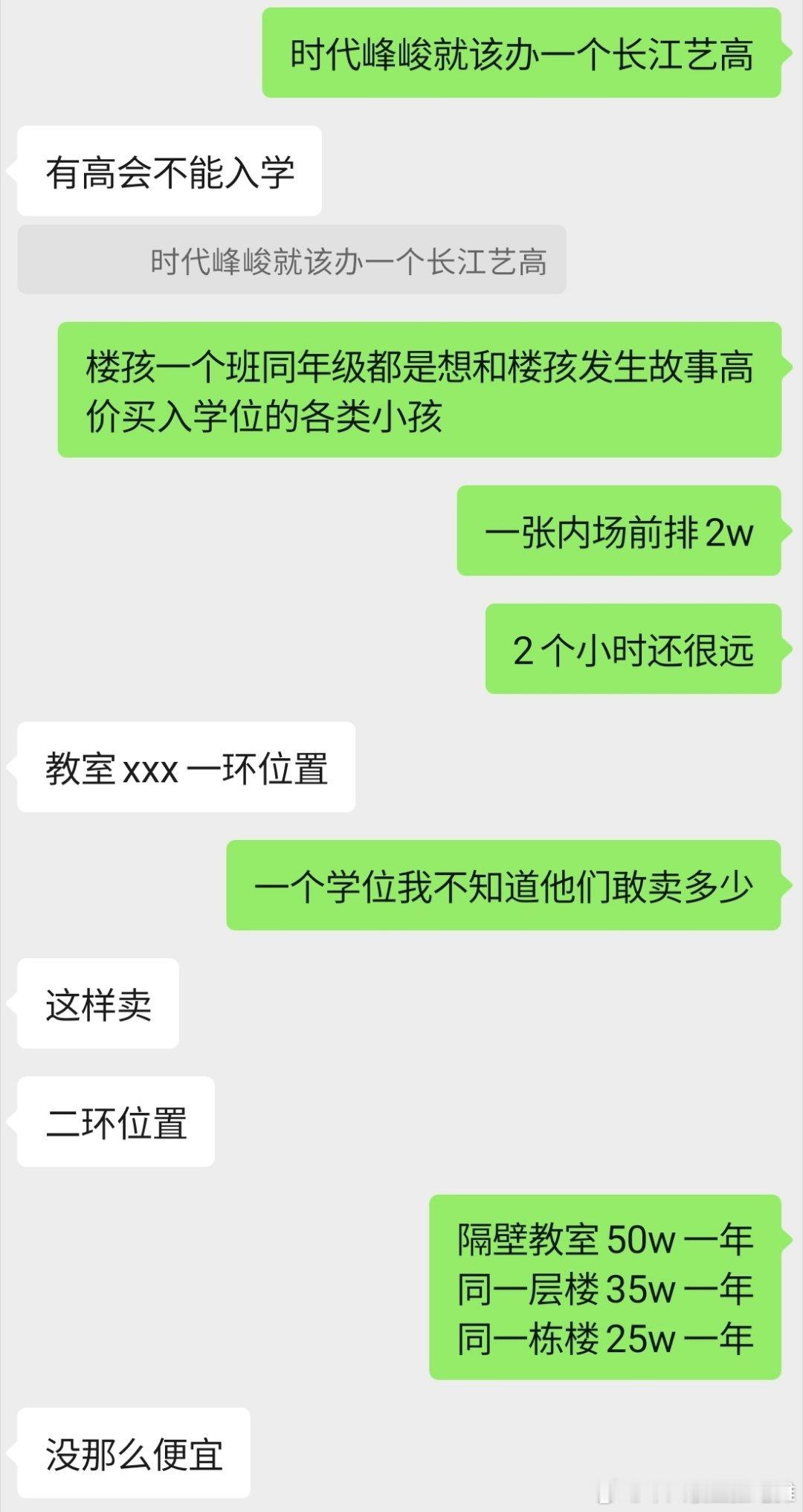 如果时代峰峻开办了自己的长江艺高 