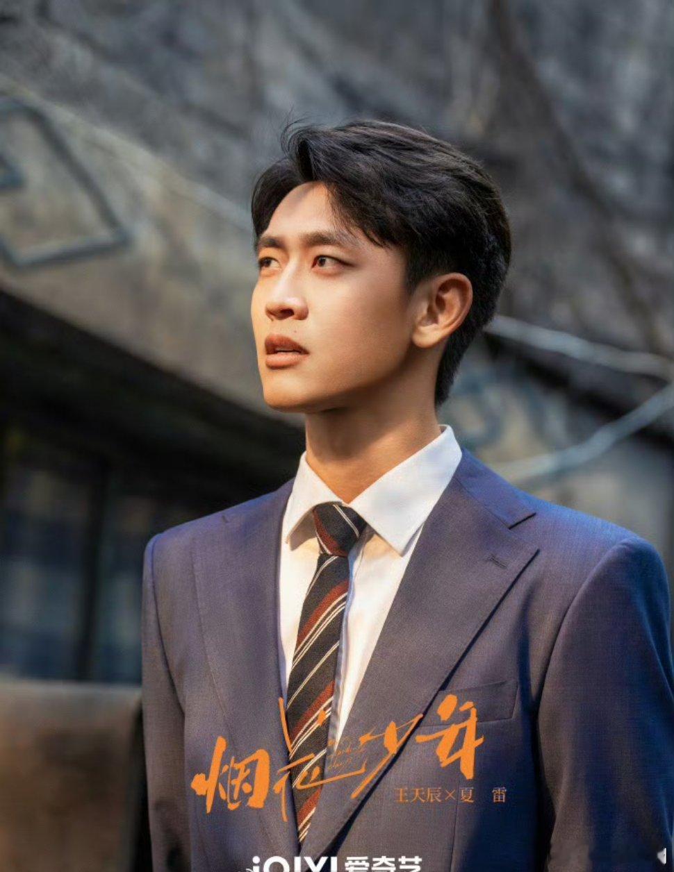 【二胖发布】岁月有情时开启招商  由黄伟导演，卞智弘编剧，黄景瑜、关晓彤、王天辰