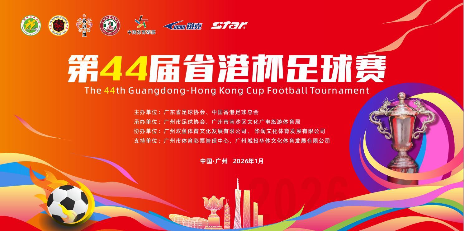 协办单位华润，大湾区体育中心是华润的场地，其次因为用2028做班底，不放深圳那么