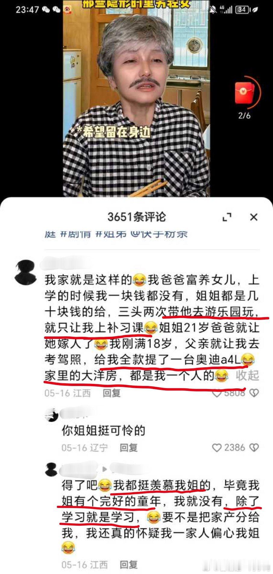 一看IP，就知道提奥迪的钱是怎么来的了。 ​​​
