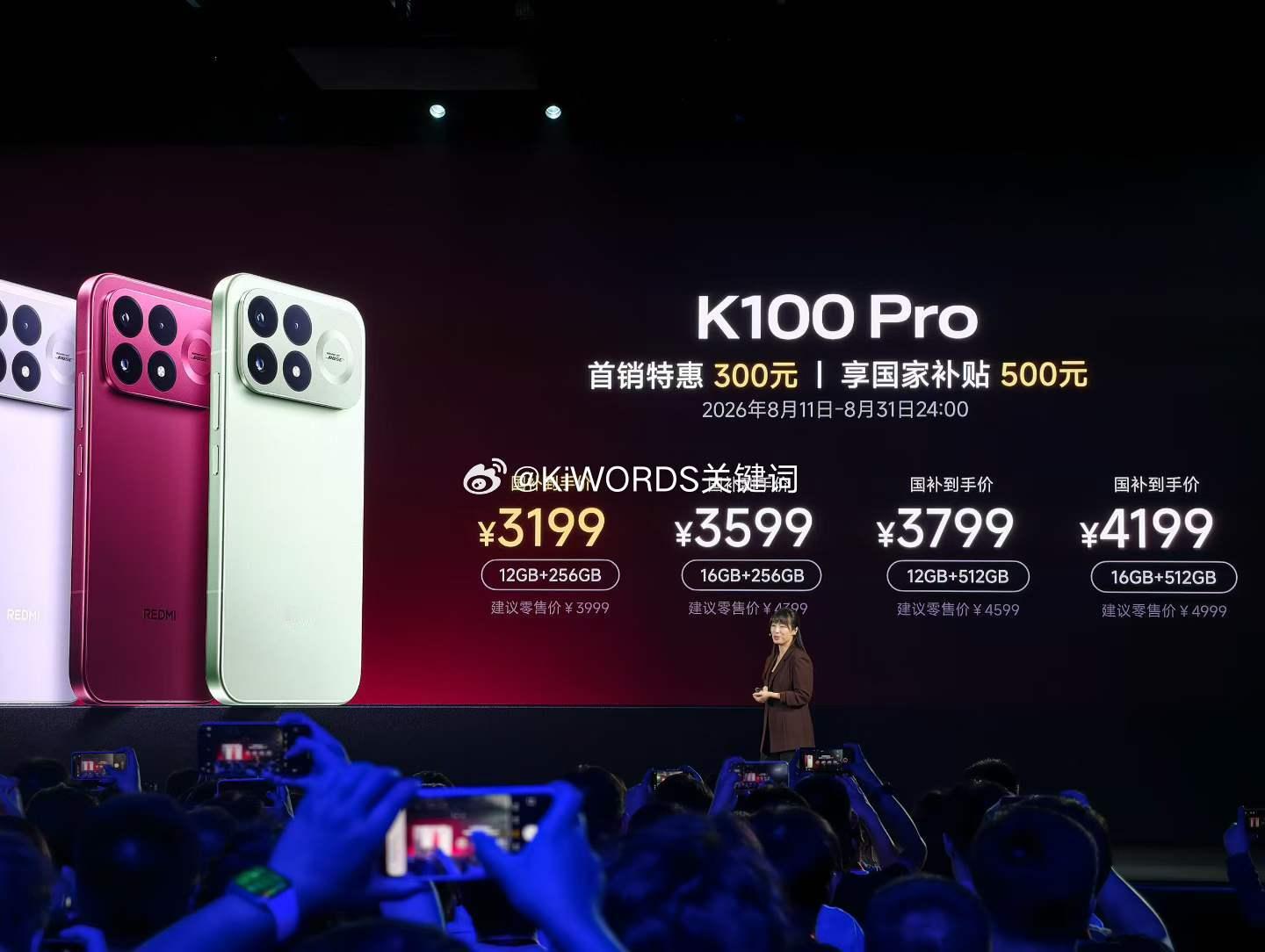 K100ProMax首发测试  红…红米都六千块了？redmi