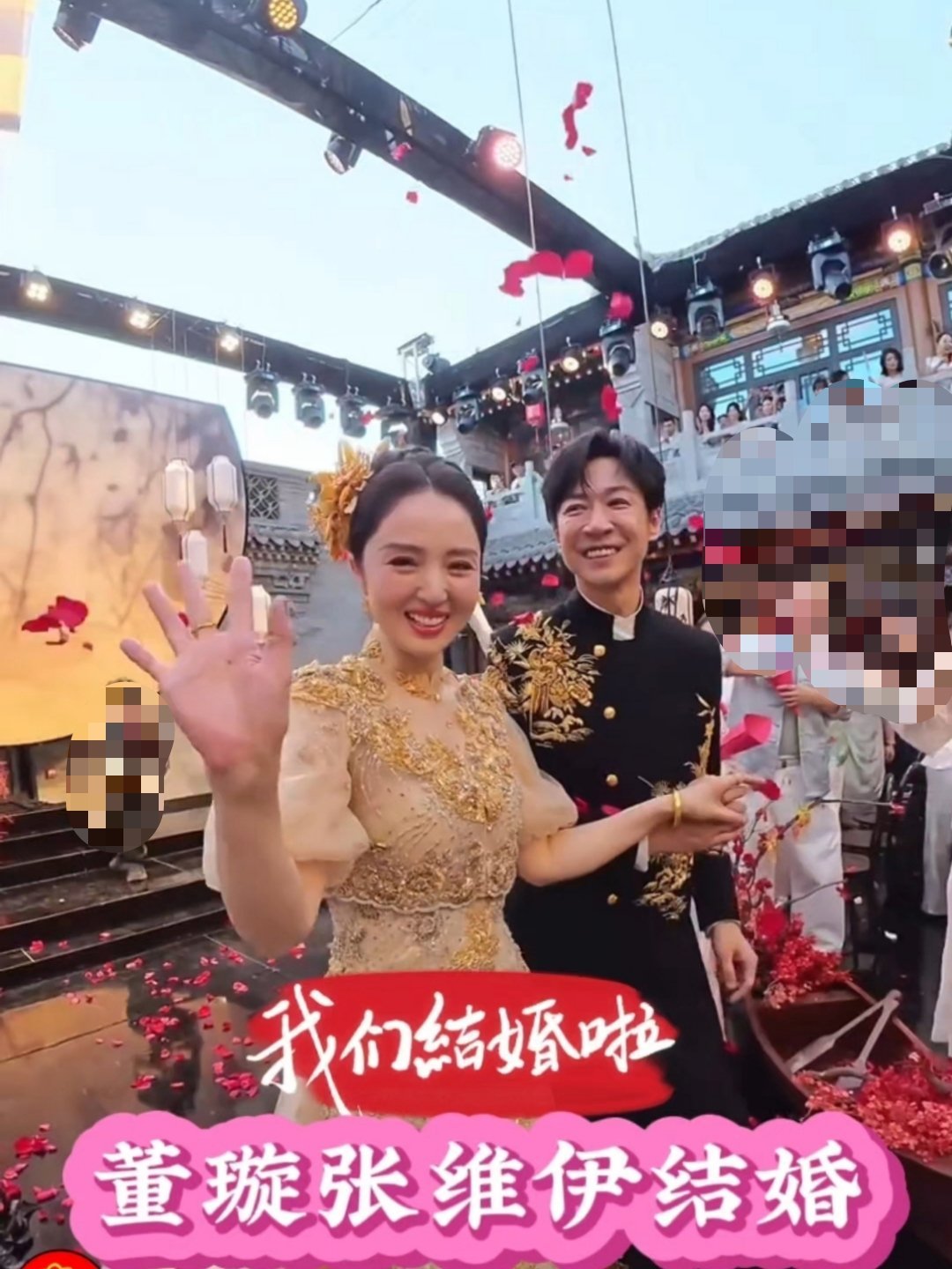 董璇张维伊婚礼 长辈加桌 在雪花女神龙董璇和后老伴张维伊婚礼的头一天，张维伊大姑