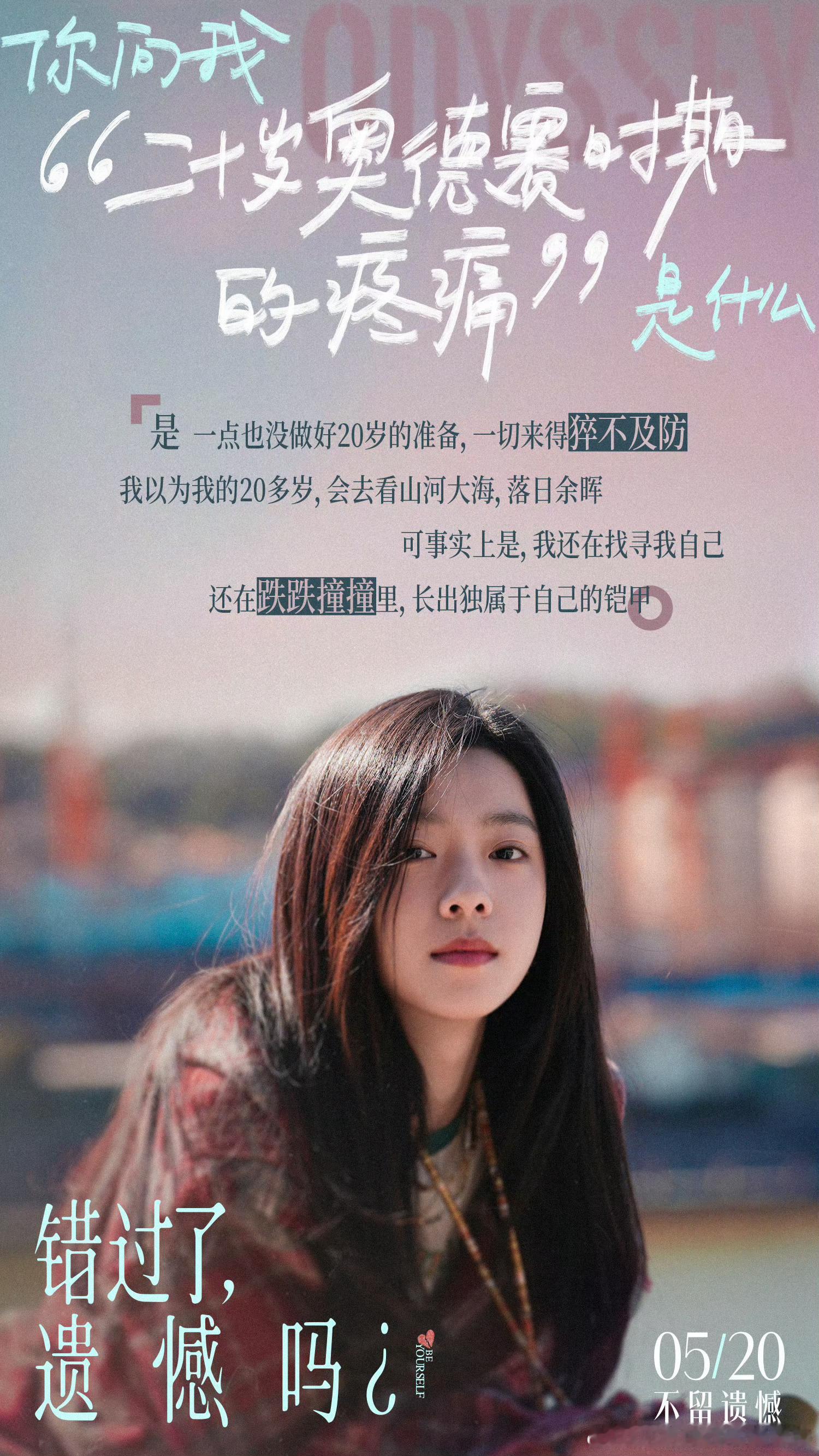 庄达菲分手戏代入感 《错过了，遗憾吗？》里面庄达菲演的分手戏太绝了！吴小北被断崖