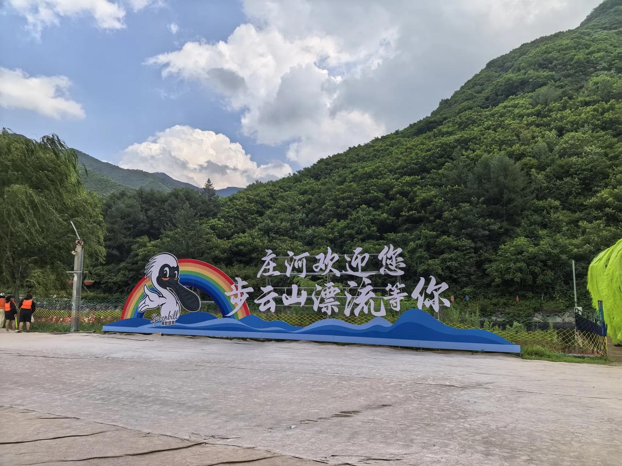 庄河市步云山漂流！
8月1日那天，我第一次去体验庄河步云山漂流，总的来说还是挺好
