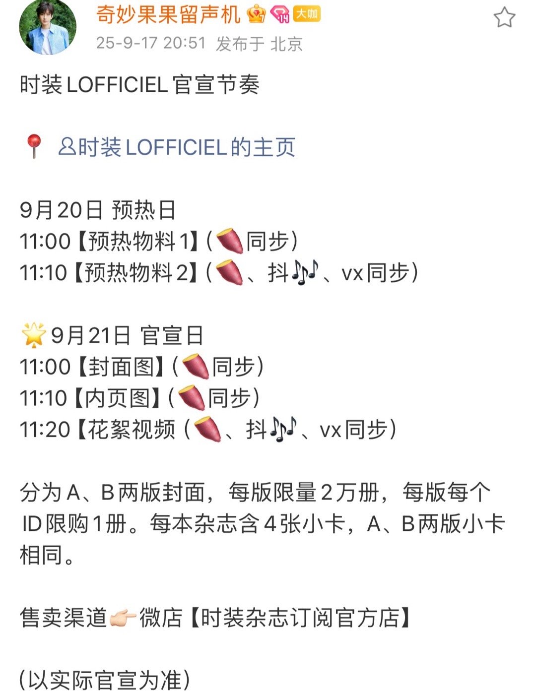 成毅时装lofficiel封面预热 成毅时装lofficiel封面预热恭喜成毅商