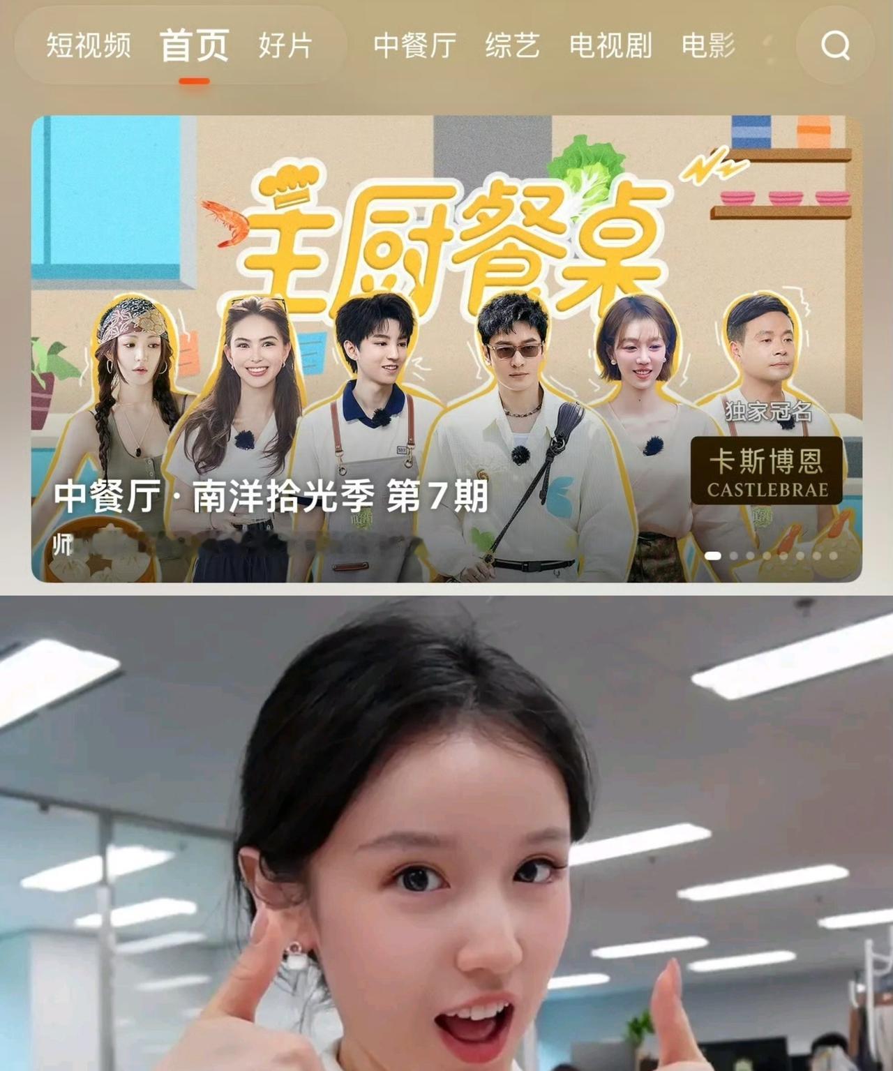 估计连张雅琪自己也没想到，
《中餐厅》居然真的把她开除了！
本来我还以为只是节目