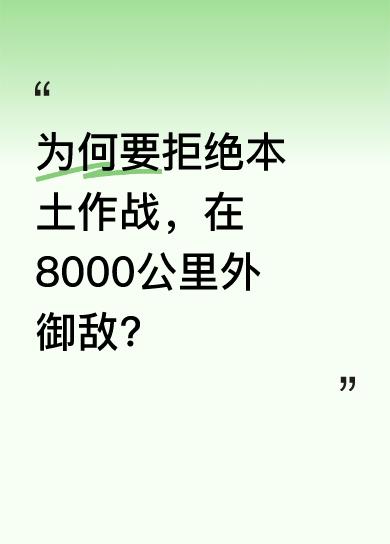 如今城市和经济结构脆弱，若在本土作战，即便胜利也是一片废墟。美国打仗算成本，我国
