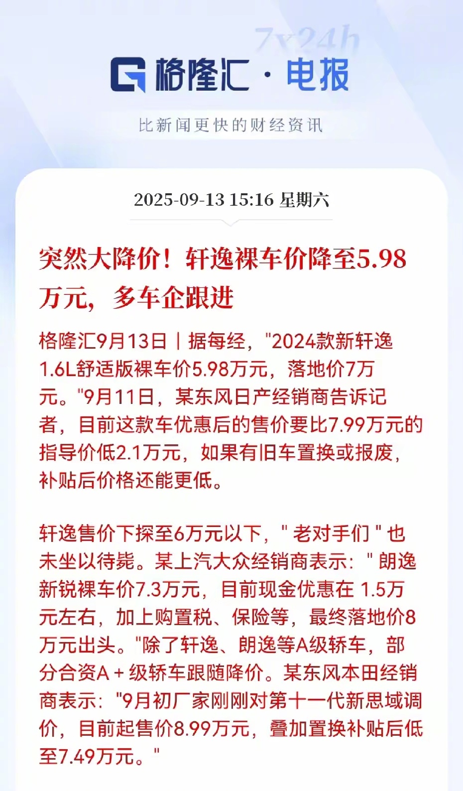 很多人买这价位的车都是用来跑网约车，跑网约车的话，油车与电车相比没有丝毫优势，所
