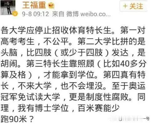 奇葩专家言论，被百姓反对第一期
王福重（1965年-），出生于中国河北省，毕业于