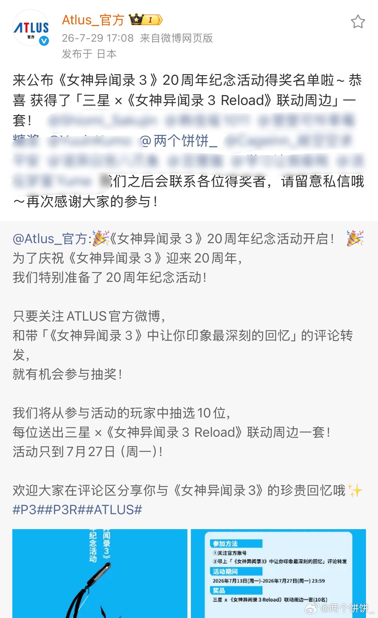 这是我 嘿嘿 