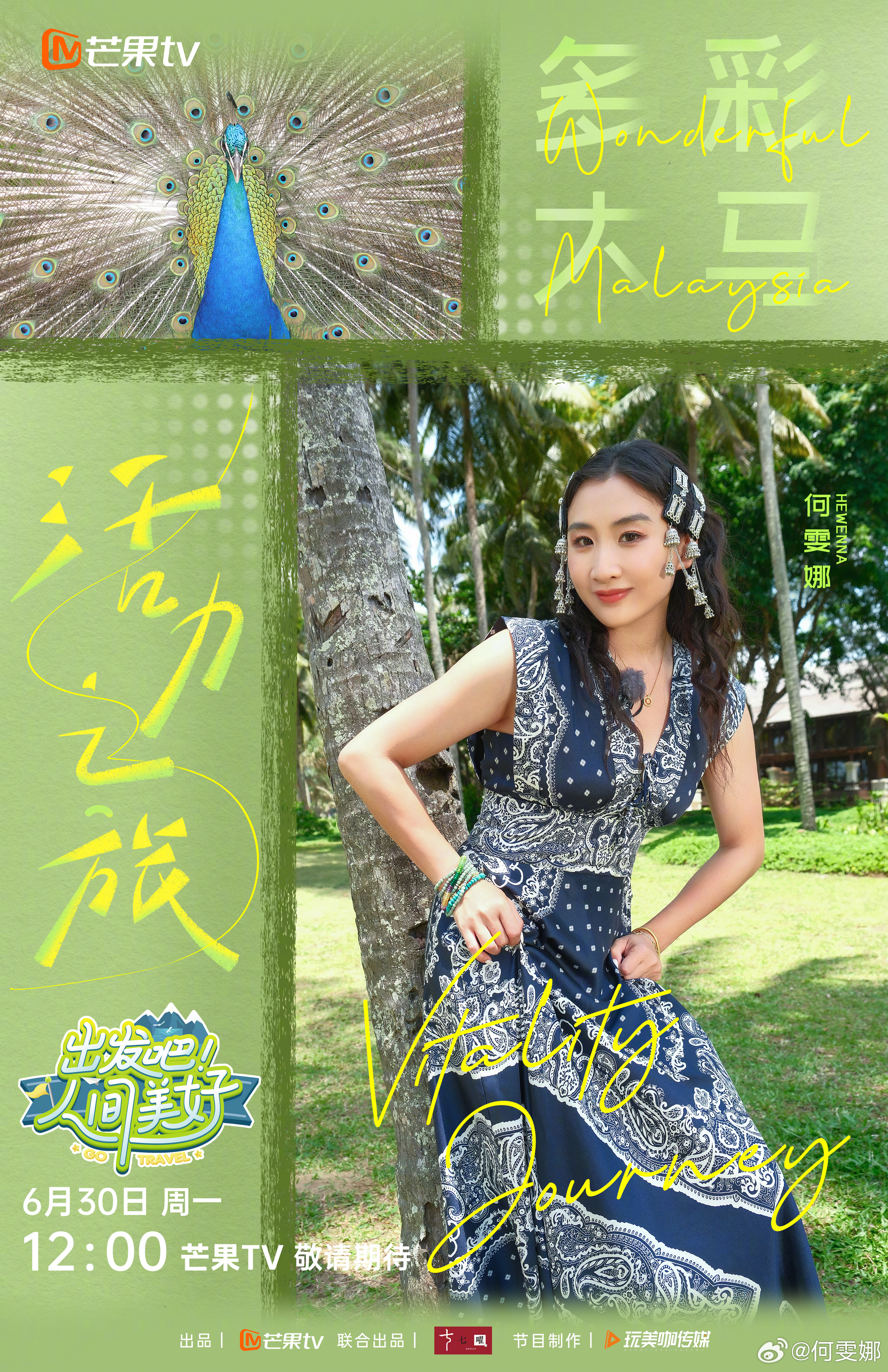 夏天的正确打开方式是赴一场去海边的约定，看日出、椰影、白沙滩～出发吧人间美好 马