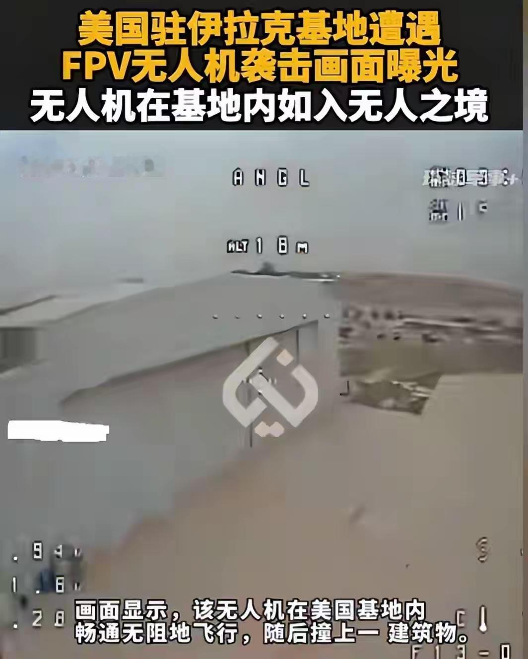 伊拉克抵抗组织确实有点东西！
一天就干掉6名美军，无人机如入无人之境，事实证明，