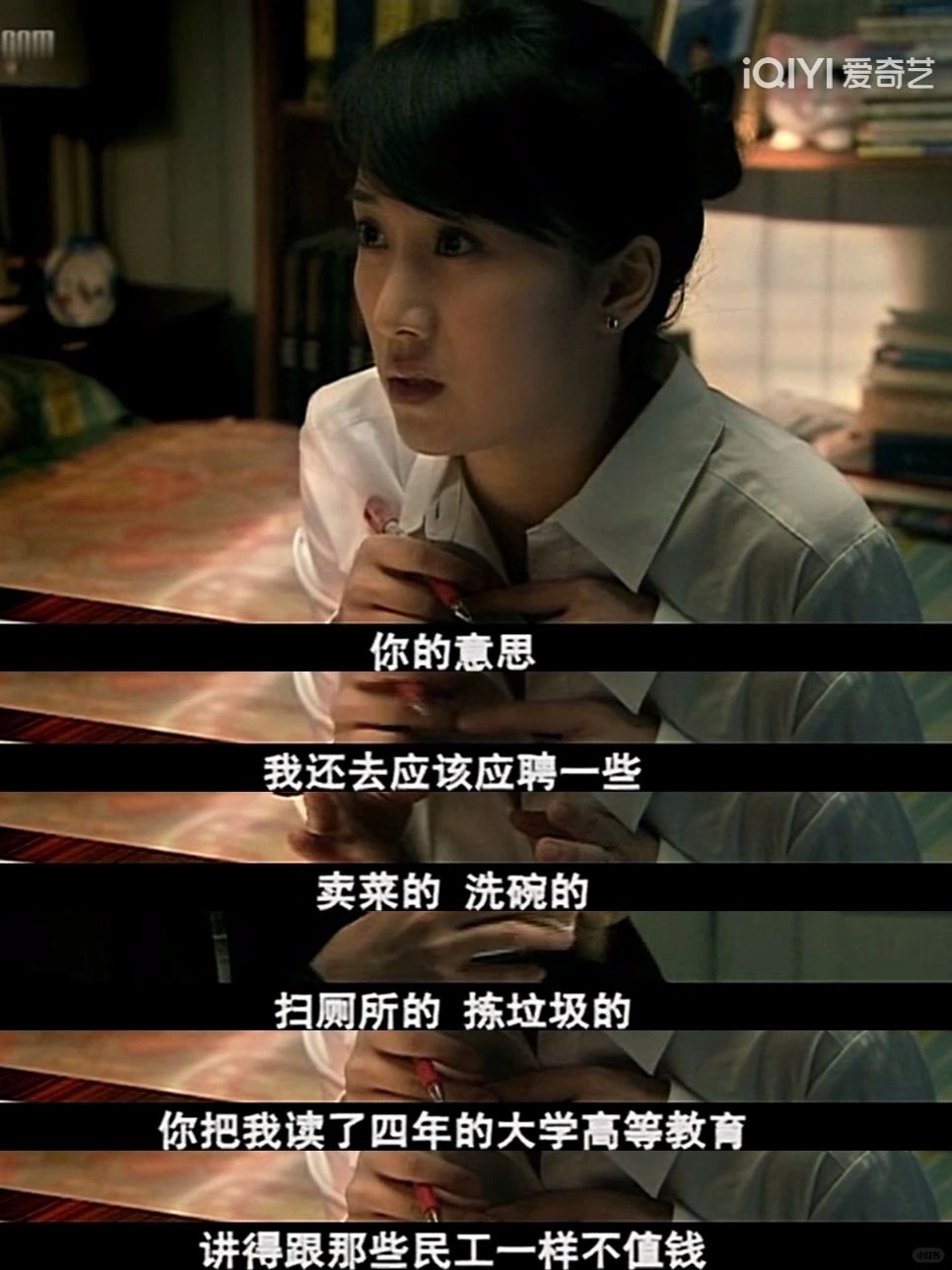 一口气追了16集《蜗居》