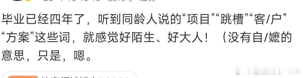 这有啥大人的，都在演罢了，世界就是一个巨大的草台班子 