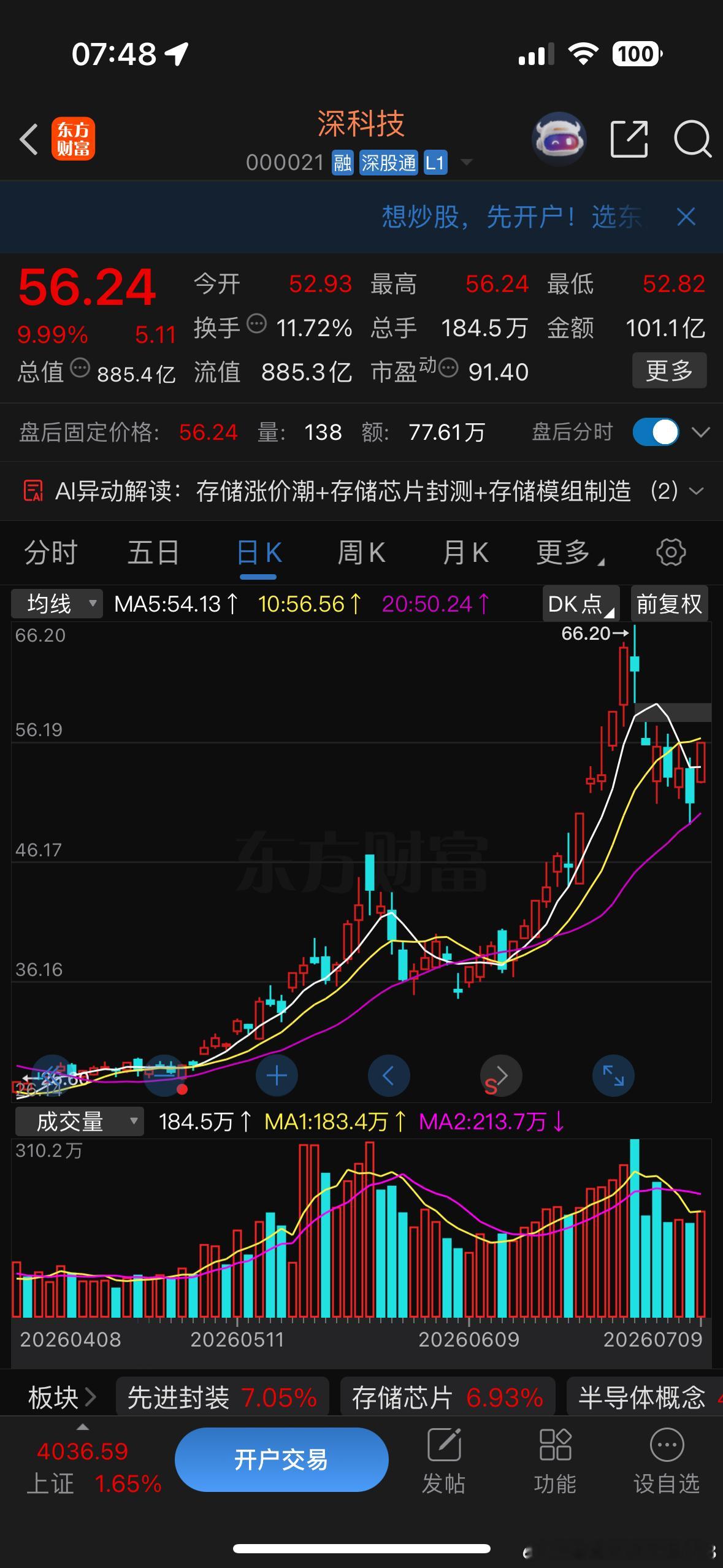 冲冲冲跟上猫组长步伐一起吃肉 