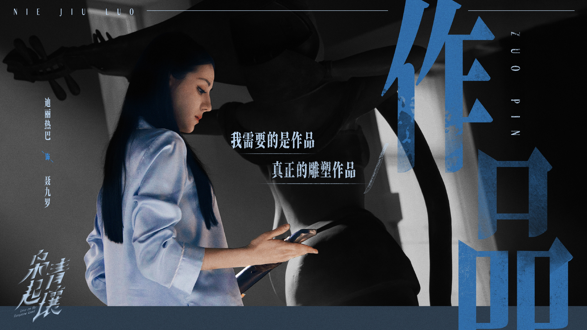 炎拓 我能叫你阿罗吗 温柔，飒爽，全是力量，《枭起青壤》聂九罗 谁不喜欢呢。