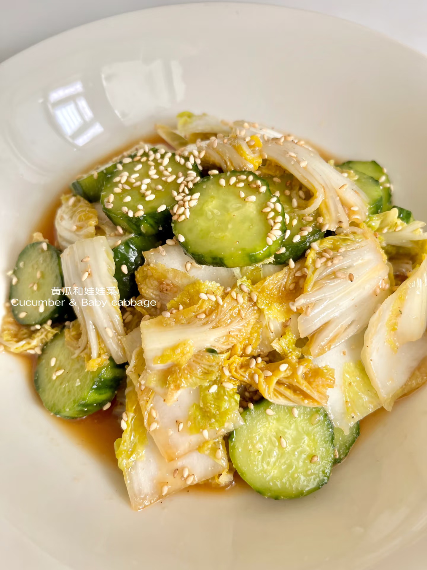 解锁黄瓜和娃娃菜新吃法，每一口都是惊喜！