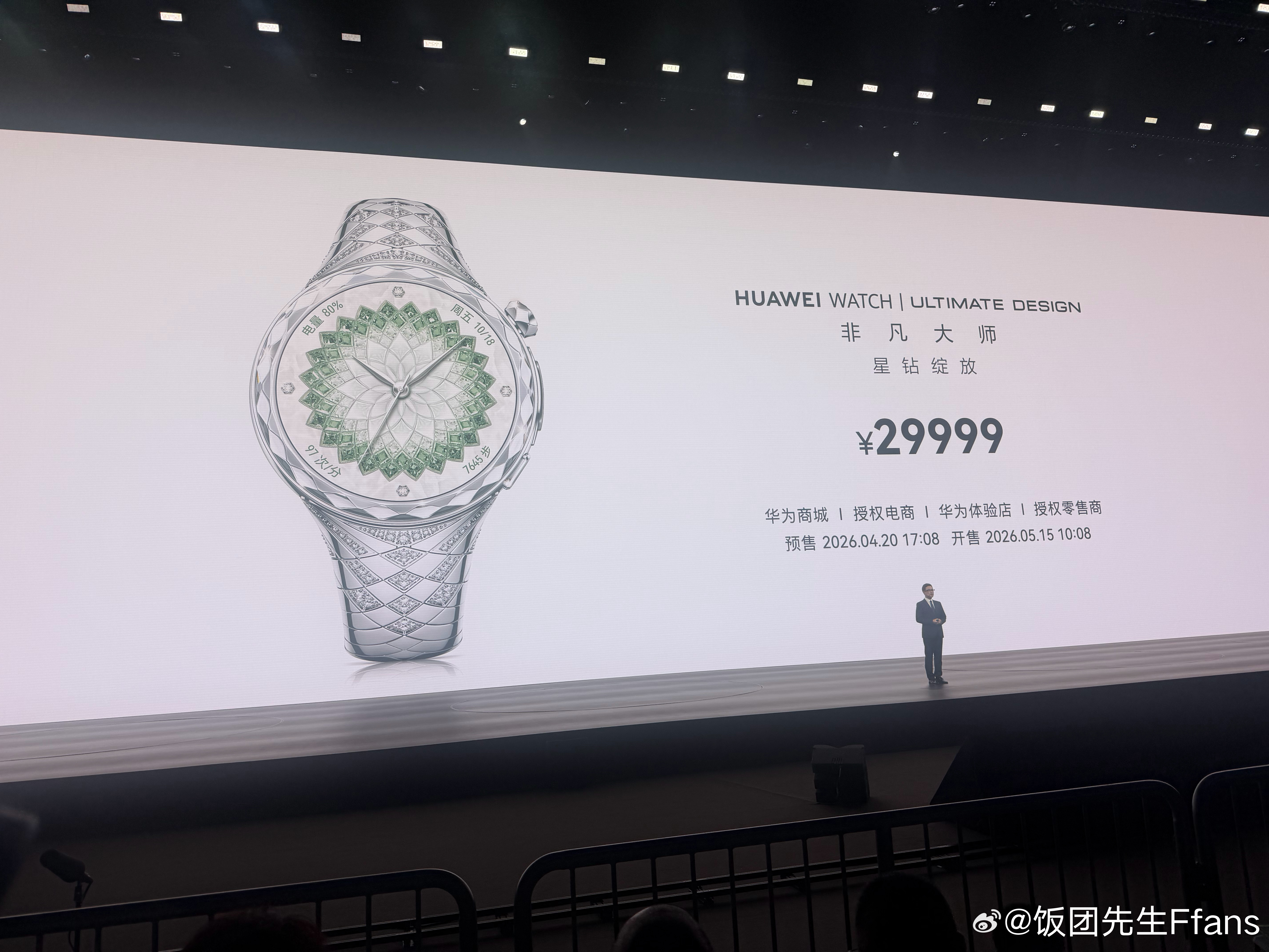 突然性价比上来了华为星钻手镯表