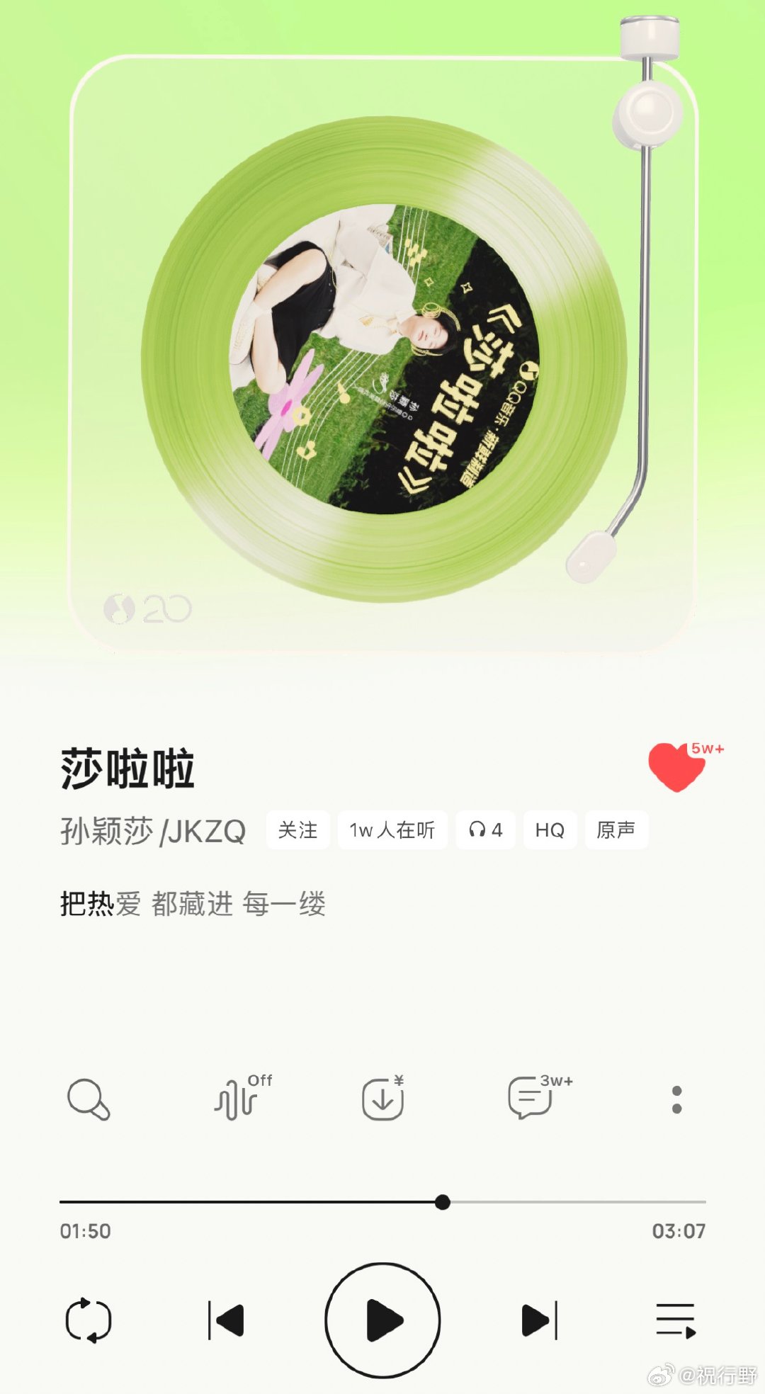 【孙颖莎定制曲莎啦啦点赞超5万】期待孙颖莎继续绽放光彩8月26日，专属定制曲《莎