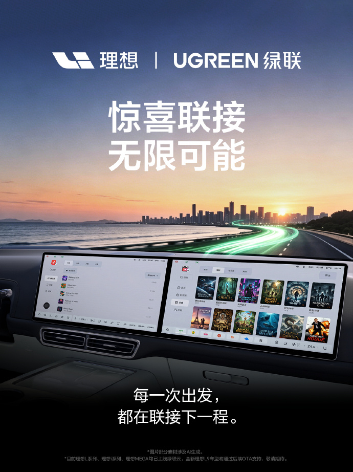 大家有没有觉得全新理想 L9 Livis 的实测表现有点亮眼，纯电续航实现反向虚