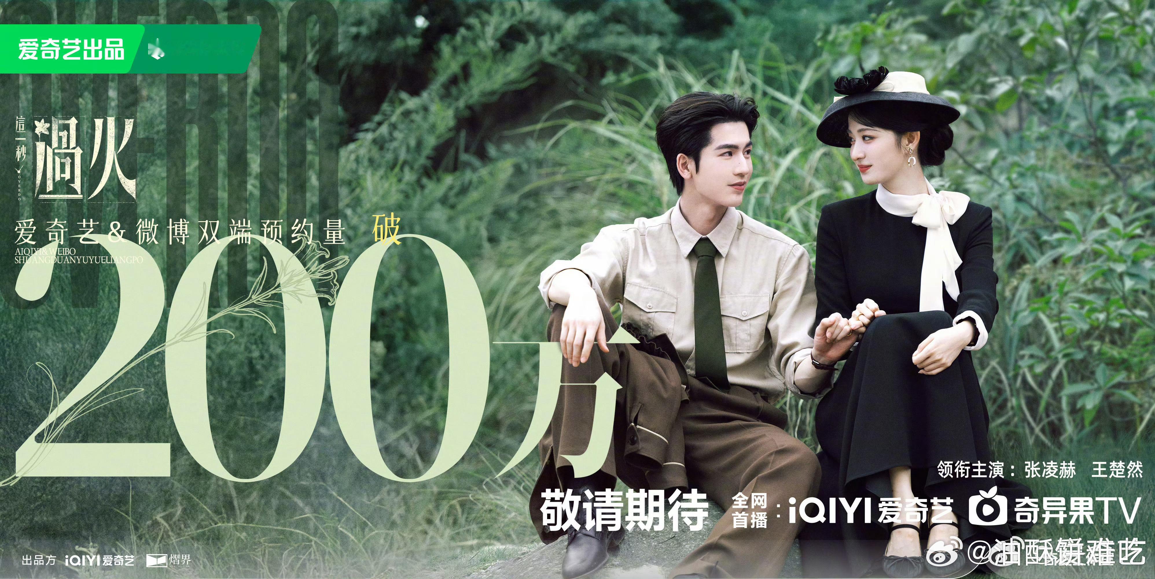 这一秒过火海报男女主好奇怪的比例