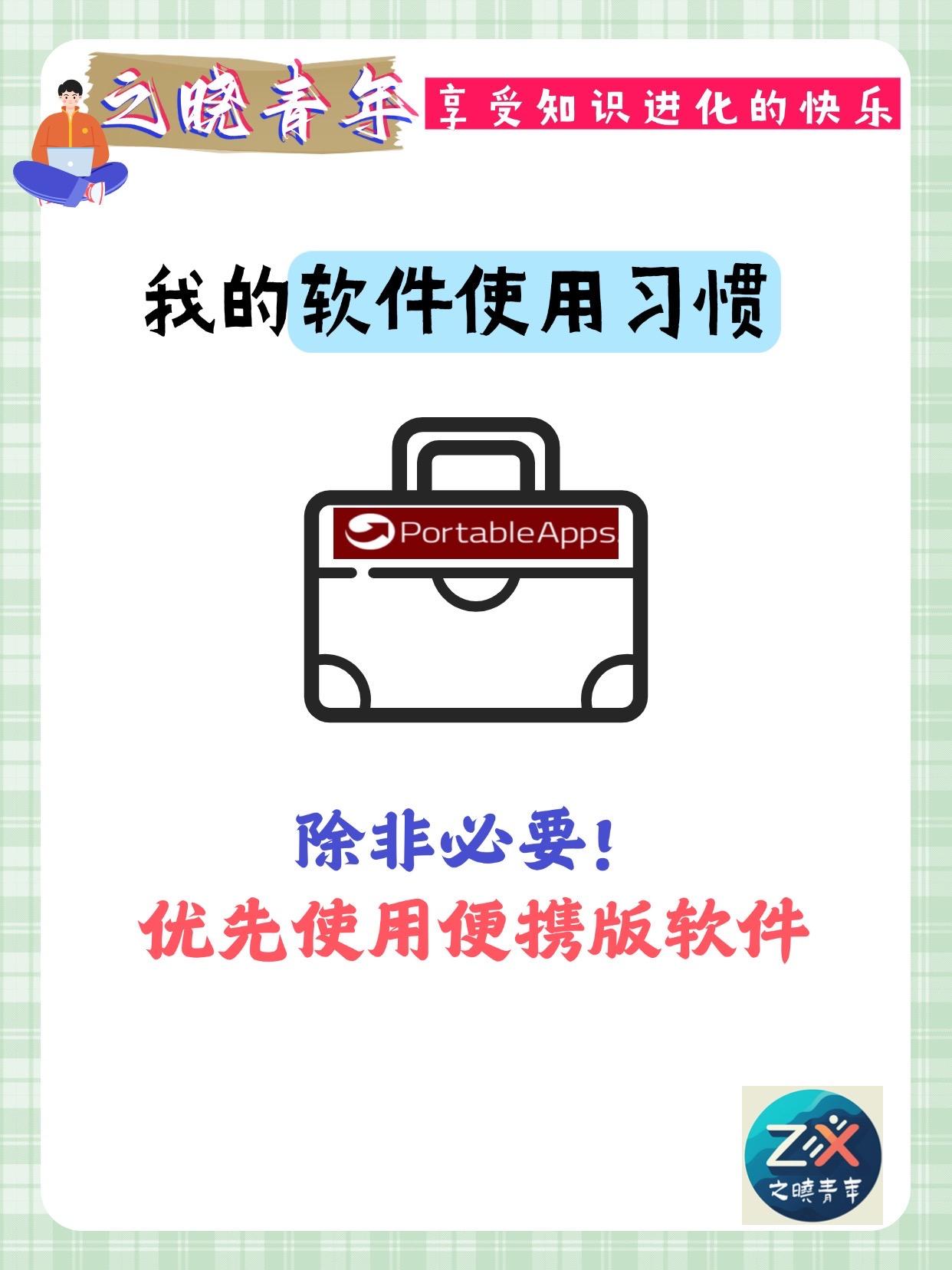 你是不是也遇到过这些情况？💻
👉 临时用别人电脑，找不到顺手的工具
👉 换