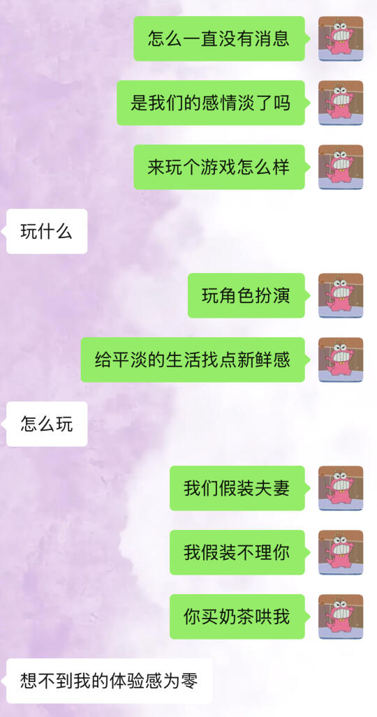 当你有个会接梗的男朋友～