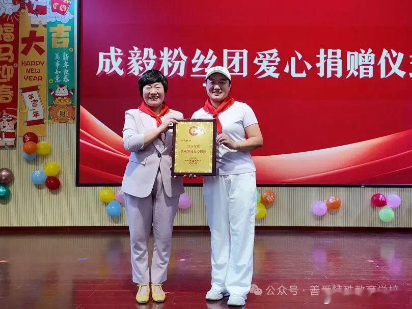 成毅粉丝又又默默做公益了粉随蒸煮，低调做好事